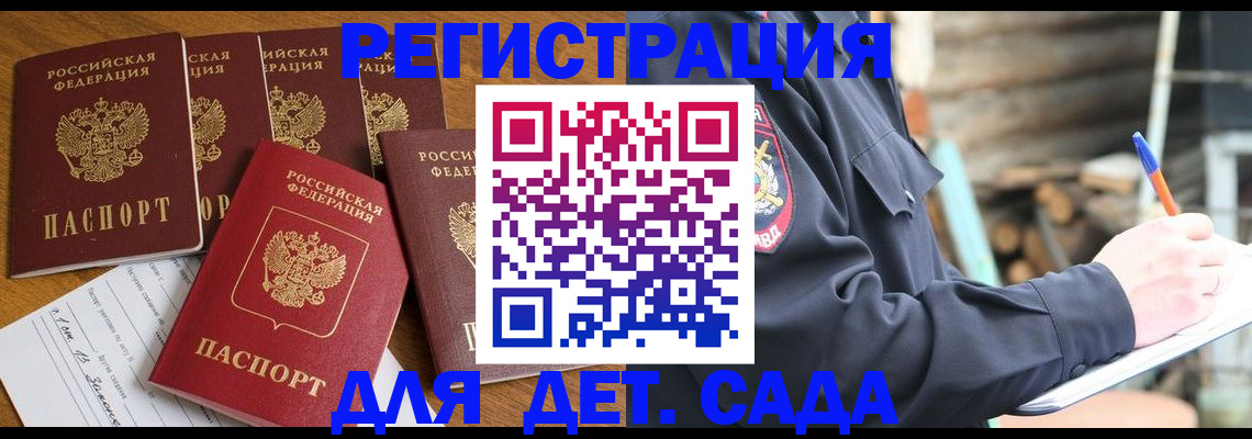 временная прописка в Ипатово