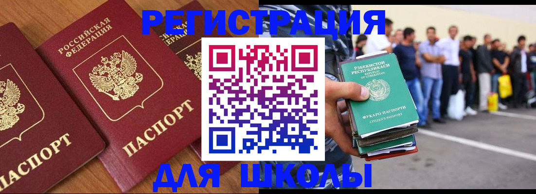 купить прописку в Ипатово